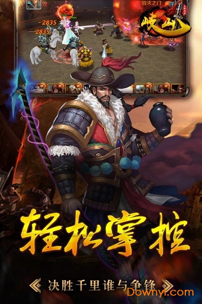 岐山内购最新版 游戏截图